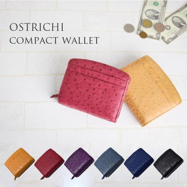 オーストリッチ コンパクト 財布 レディース ラウンド