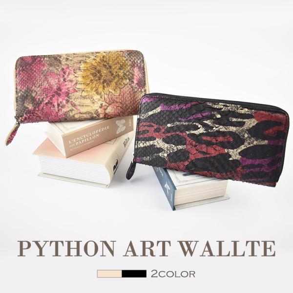 MGSABLE 長財布 パイソン レディース 本革 ヘビ革 蛇革 本物