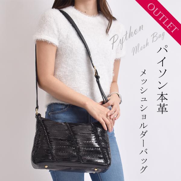 ショルダーバッグ パイソン レディース ヘビ 蛇 本革 鞄 かばん ショルダーバッグ パイソン レディース ヘビ 蛇 本革 鞄 かばん