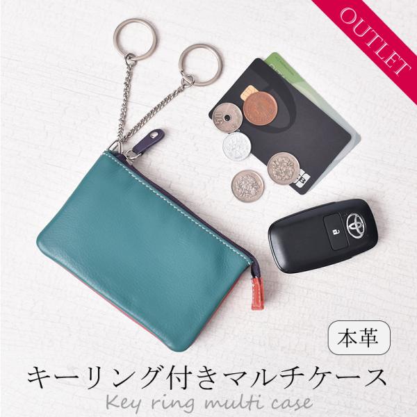 コインケース 本革 マルチケース キーケース  小銭入れ カードケース ポーチ スマートキー 鍵 ミニ財布 レディース メンズ 男女兼用 牛革