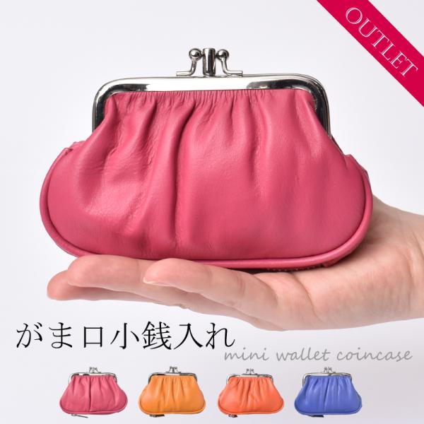 がま口 財布 レディース コインケース 小銭入れ ミニ財布 女性 ガマ口 牛革 カウレザー 本革  黄色 青 キャッシュレス