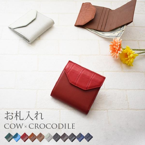 カード入れ クロコダイル 本革 札入れ  レディース メンズ 薄い コンパクト 小さい 財布 30代 40代 50代