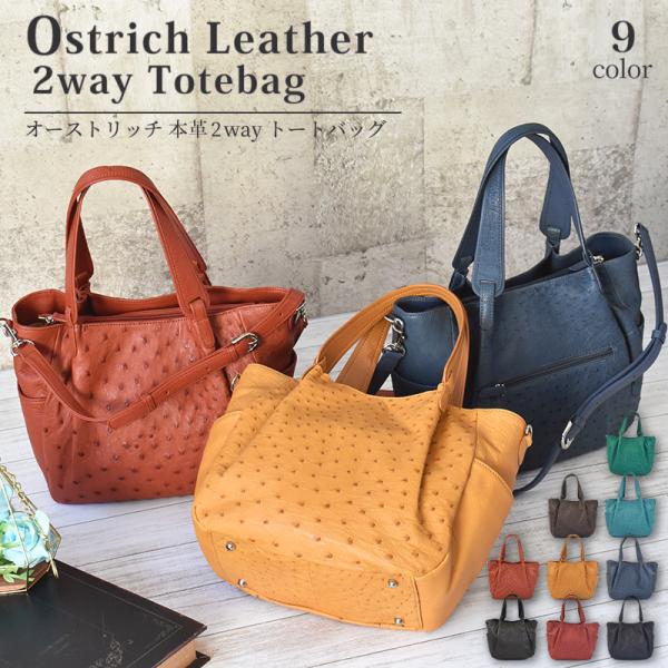 MGSABLE バッグ レディース オーストリッチ 本革 2way MGSABLE バッグ レディース オーストリッチ 本革 2way