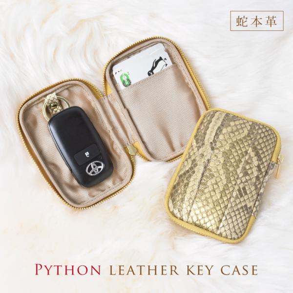 キーケース パイソン レディース メンズ ヘビ革 本革 スマートキーケース ゴールド 金具 金色 蛇革 カード入れ キーカバー 鍵 収納ケース 軽量 ギフト 送料無料
