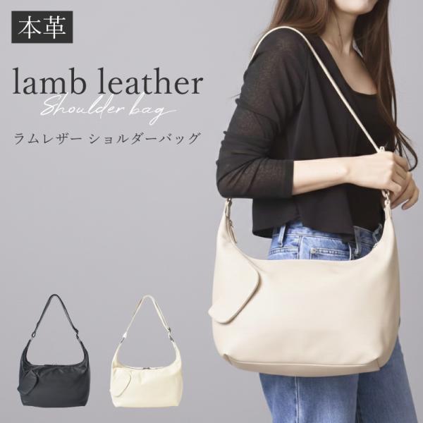 ショルダーバッグ レディース メンズ コクーン ラムレザー 羊革 本革 軽量 柔らかい 肩掛け 斜めかけ シンプル きれいめ 丸型 本皮バッグ 大人 ギフト 送料無料