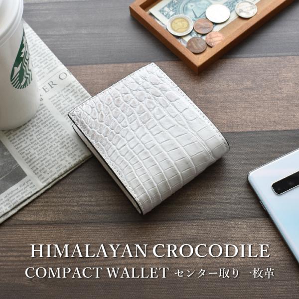 クロコダイル 財布 本物 二つ折り ヒマラヤ 無双 全面ヒマラヤ 折財布最上級品 Amazon | [高級呉服店] 【二つ折り財布】 クロコダイル 財布