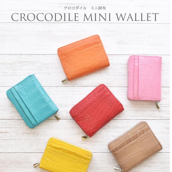 ミニ財布 クロコダイル レディース メンズ 本革 小さい ワニ革 ラウンドファスナー コンパクト 軽い プレゼント 金運 風水 運気 財布