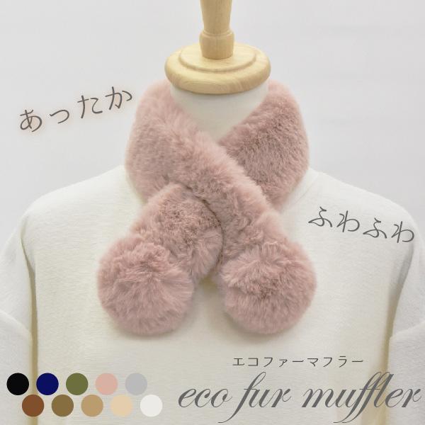 ファー マフラー スヌード ファース ヌード エコファー フェイクファー レディース 厚手 防寒 秋 秋冬 冬 ギフト プレゼント 女性 軽い 0136 Mgsable 通販 Yahoo ショッピング