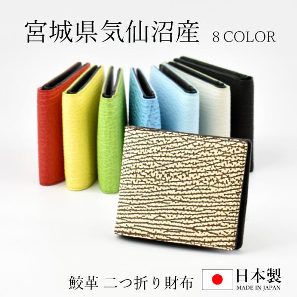 折り財布 メンズ 本革 財布 シャーク 鮫革 男性 リアルレザー 仕事用 小さい 送料無料  プレゼント 小さい キャッシュレス 財布