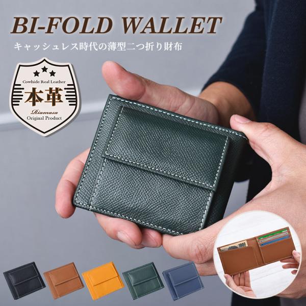 二つ折り財布 メンズ  本革 ブランド レディース 牛革 薄い 軽い レザー 小さめ ミニ 小銭入れ カード収納 シンプル キャッシュレス 財布 ブラウン 金運 風水