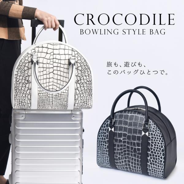 クロコダイル キャリーオンバッグ ハンドバッグ ボーリングスタイル ワニ革 本革 2way ショルダー 本物 大容量 目地染め トラベル 海外 旅行 鰐革 鞄 送料無料