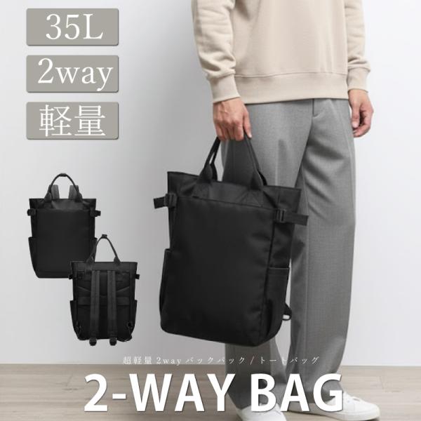 リュック メンズ 軽量 2WAY 多収納 ビジネス リュックサック 大容量
