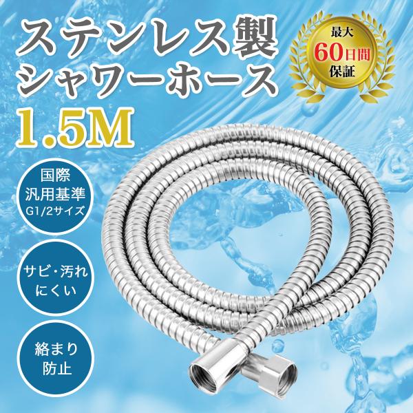 シャワーホース 2m 360度回転 抗菌防カビ 取付簡単 計量 通販 シャワーホース 2m 360度回転 抗菌防カビ 取付簡単 軽量