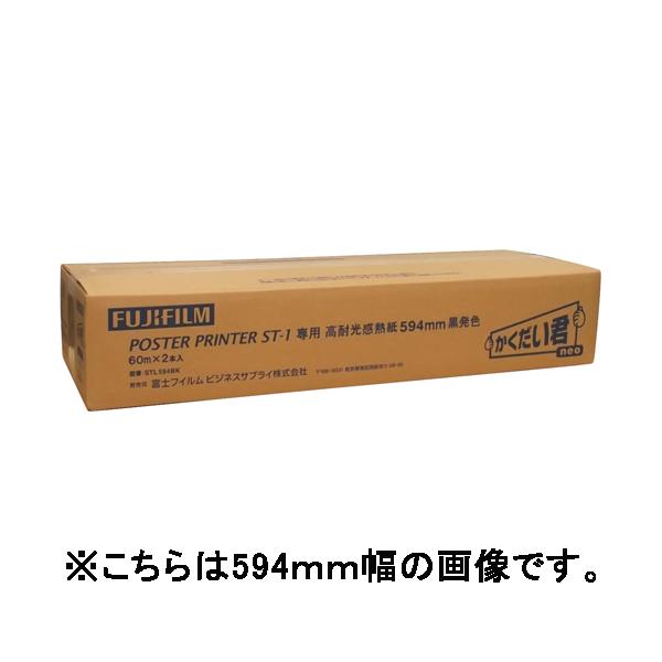 エム ビー エス St 1耐光感熱紙白地黒字915x60m2本stl915bk ポスタープリンターst 1専用用紙 かくだい君neo 個人宅 商品代引 Np後払い 時間指定 離島不可 M 宮川商店 Yahoo 店 通販 Yahoo ショッピング