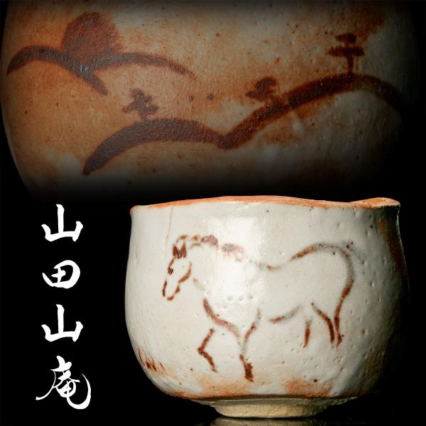 人気作家★大前悟★引き出し黒茶碗★共箱・共布 人気作家☆大前悟☆引き出し黒茶碗☆共箱・共布