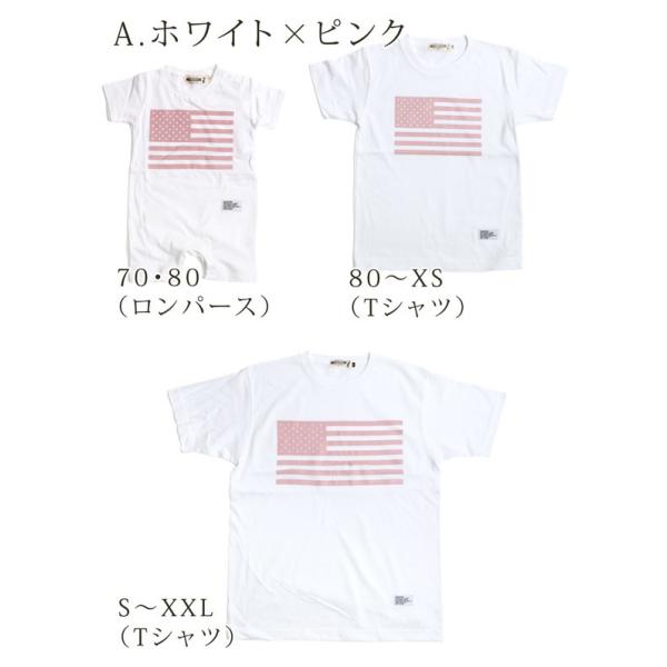 Campfree 親子 ペアtシャツ 兄弟 ペアルック お揃い ベビー服 男の子 女の子 おしゃれ ブランド Tシャツ ロンパース 半袖 親子コーデ 家族 夫婦 星条旗 白 Buyee Buyee 提供一站式最全面最專業現地yahoo Japan拍賣代bid代拍代購服務 Bot Online