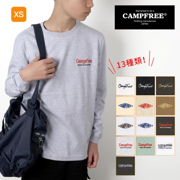 CAMPFREE XSサイズ限定 ロングtシャツ ジュニア ブランド 5.6oz 女の子 男の子 黒 白 長袖Tシャツ 綿100% 中学生 服 小学生 ロンティー ティシャツ 10758