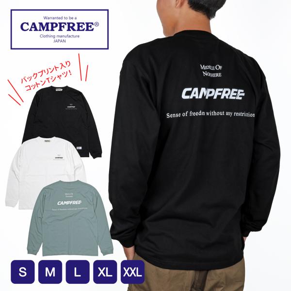ロンt Tシャツ ロンティ メンズ ロンティー CAMPFREE ロングtシャツ メンズtシャツ レディース ティシャツ 長袖tシャツ 綿 コットン 白 黒 ブランド アメカジ 10