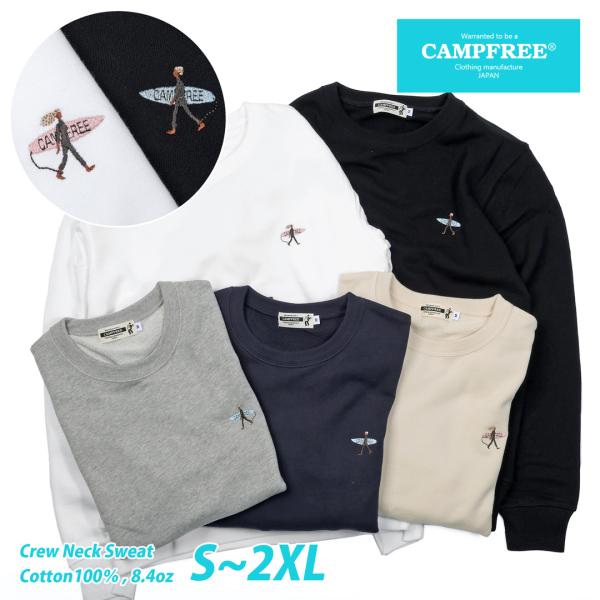 CAMPFREE トレーナー メンズ サーファー ウェットスーツ ワンポイント サーフィン サーフ スウェットトレーナー 8.4oz 裏毛 スエット スウェット 綿