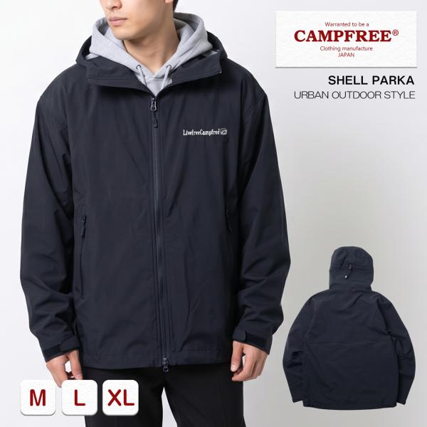 CAMPFREE ナイロンジャケット シェルパーカー ナイロンパーカー ウィンドブレーカー メンズ レディース アノラック 防風性 耐水性 アウトドア