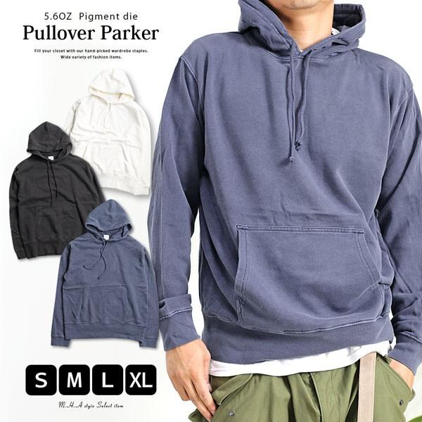 パーカー メンズ レディース 送料無料 8 8オンス ピグメントダイ 無地 プルオーバーパーカー フーディー フード スエット スェット M H A Style 通販 Yahoo ショッピング