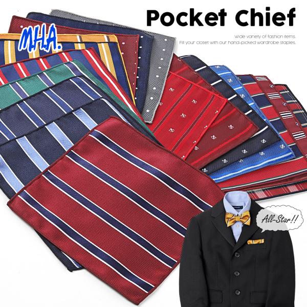 ※当商品は大きさや形に個体差がございます。 予めご了承ください入学式や卒園式、結婚式やお呼ばれの場でもお子様のスタイリングをカッコよく決めてくれる！ そんなポケットチーフの登場です。お子様のオシャレに敏感なママにオススメ！胸元に差してあげる...