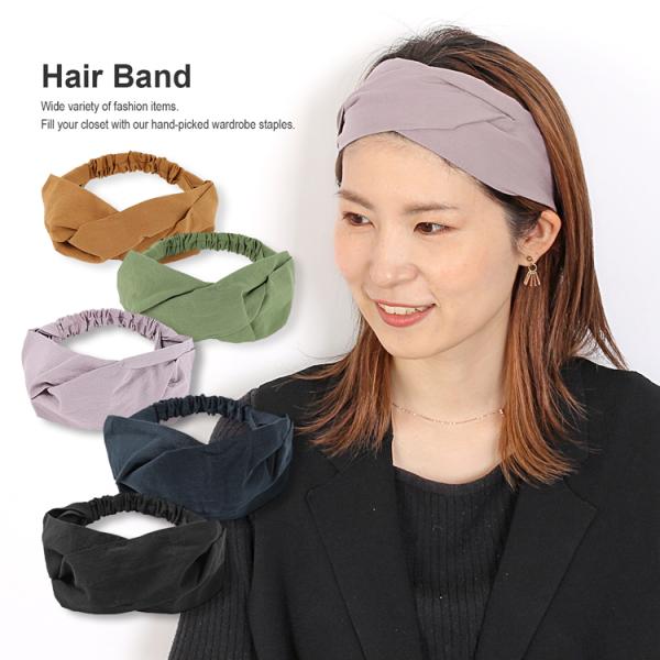 ヘアバンド ヘアターバン シンプル 無地 可愛い 使いやすい 全12色展開 豊富なカラー展開 選べるカラー おしゃれデザイン シンプルデザイン シンプル ヘアバンド 新品 本物 当店在庫だから安心