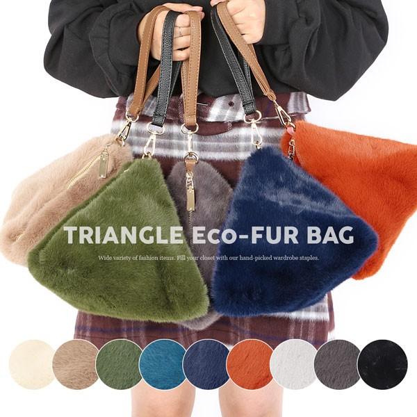 メール便 送料無料 トライアングル ファーバッグ レディース 秋冬 エコファー バッグ かばん 鞄 クラッチ ハンドバッグ 三角 Mha 287 287 M H A Style 通販 Yahoo ショッピング