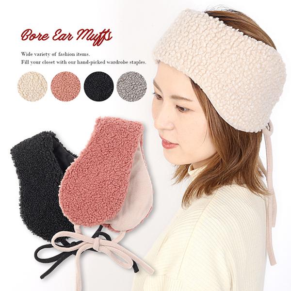 ヘアバンド レディース ターバン 耳あて ボアイヤーマフ 秋冬 ヘア