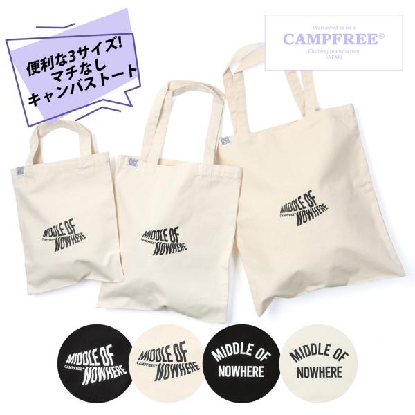 CAMPFREE サブバッグ ミニトートバッグ トートバッグ マチなし A4