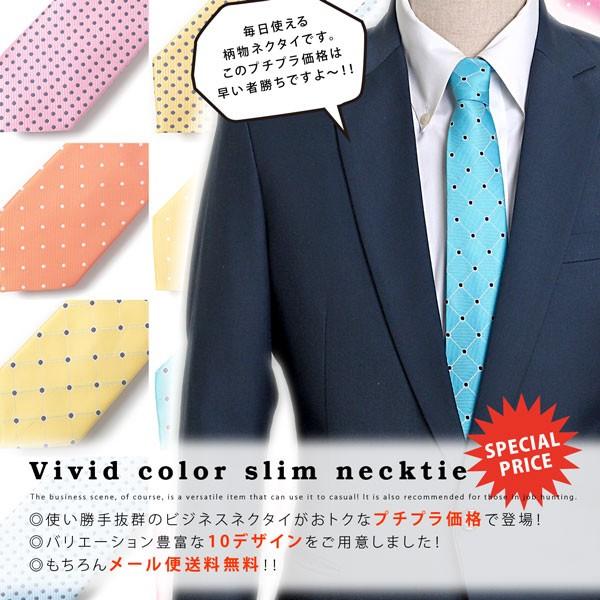 ネクタイ メンズ レディース 選べる柄 スリム 7cm おしゃれ 結婚式 ２次会 ビジネス ビビッドカラー Buyee Buyee Japanese Proxy Service Buy From Japan Bot Online