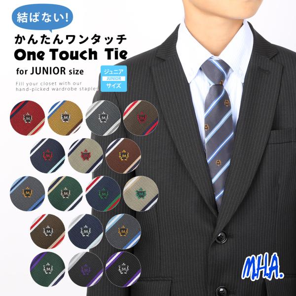 ワンタッチネクタイ ネクタイ 子供 キッズ おしゃれ 結婚式 刺しゅう ボーダー ストライプ ジュニアサイズ Mha M H A Style 通販 Yahoo ショッピング