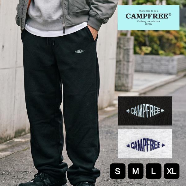 ストレート スウェットパンツ CAMPFREE パンツ ジャージ 10oz  スエットパンツ メンズ レディース 綿 コットン 裏毛　50006