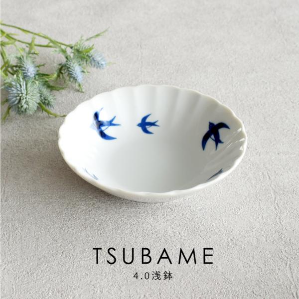 【商品名】ツバメ4.0浅鉢【サイズ】13.5cm×13.5cm×高さ3.5cm（※全て外寸です）【重さ】166g（※サイズと重さは商品ごとに誤差がございます）【質感】ツルツル【材質】磁器※日本製（美濃焼）※電子レンジ、食器洗浄機：可※モニタ...