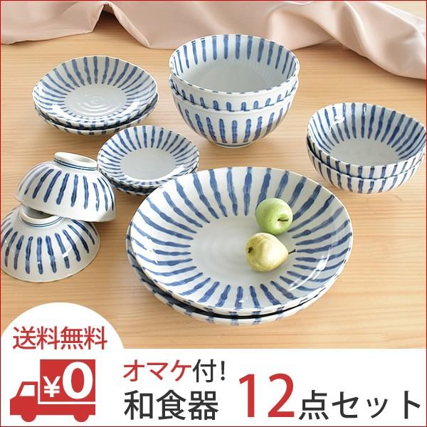 食器 セット 新生活 おしゃれ 美濃焼 パスタ皿 取り皿 送料無料 オマケ付き濃十草12点セット Set 002 12 おしゃれ食器の通販m Home Style 通販 Yahoo ショッピング
