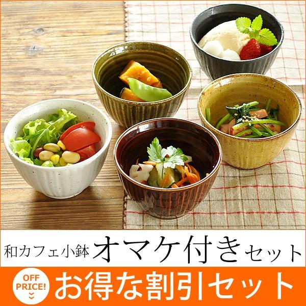 食器 セット 新生活 おしゃれ 和食器 美濃焼 くつろぎ和カフェ小鉢オマケ付6点セット Buyee Buyee Japanese Proxy Service Buy From Japan Bot Online