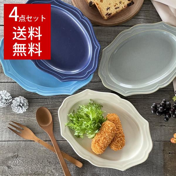 食器 セット 新生活 おしゃれ 大皿 プレート 楕円皿 美濃焼 割引 カードルオーバル24 6cmプレート4点セット Set 1005 おしゃれ食器の通販m Home Style 通販 Yahoo ショッピング