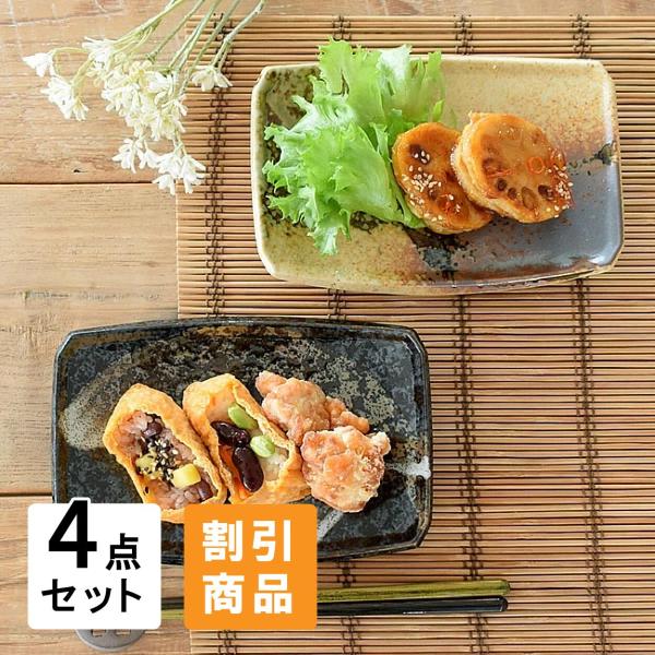 和食器セット 楽天市場】和食器セット 碗セット 皿セット 調味料皿 和風和柄
