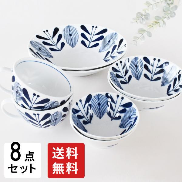 食器 セット おしゃれ 皿 大皿 送料無料 軽量オーランド8点セット 新