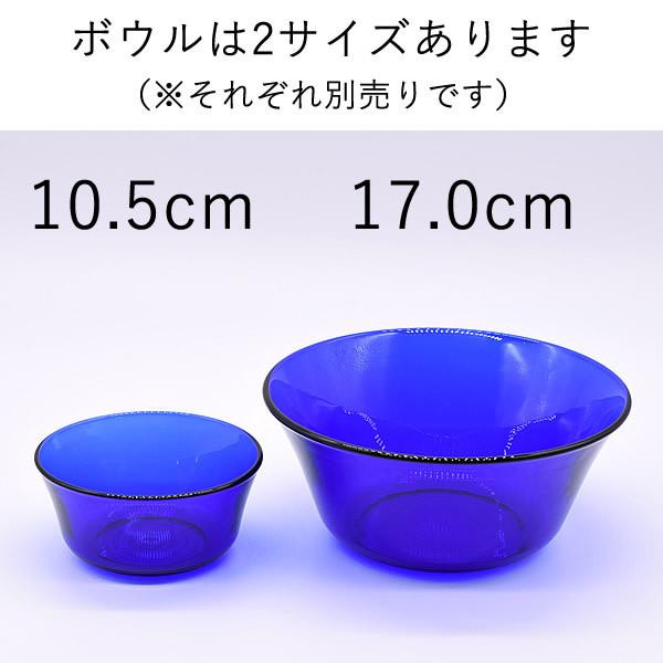 食器 おしゃれ 大鉢 17.0cm サファイアボウル 強化ガラス レンジ対応