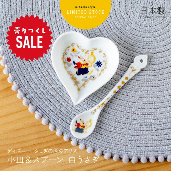 Disney　不思議の国のアリス　プレート＆ウサギさん達　ヴィンテージ　陶器製 Disney 不思議の国のアリス プレート＆ウサギさん達 ヴィンテージ 陶器