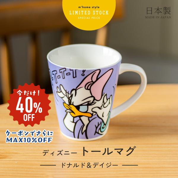 マグカップ ディズニー Disney トールマグ （ドナルド＆デイジー