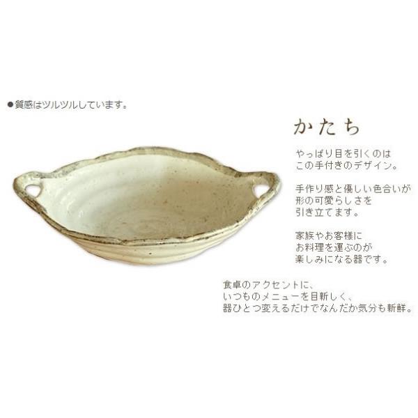 カレー皿 パスタ皿 おしゃれ 和食器 美濃焼 渕茶白唐津手付きパスタ皿