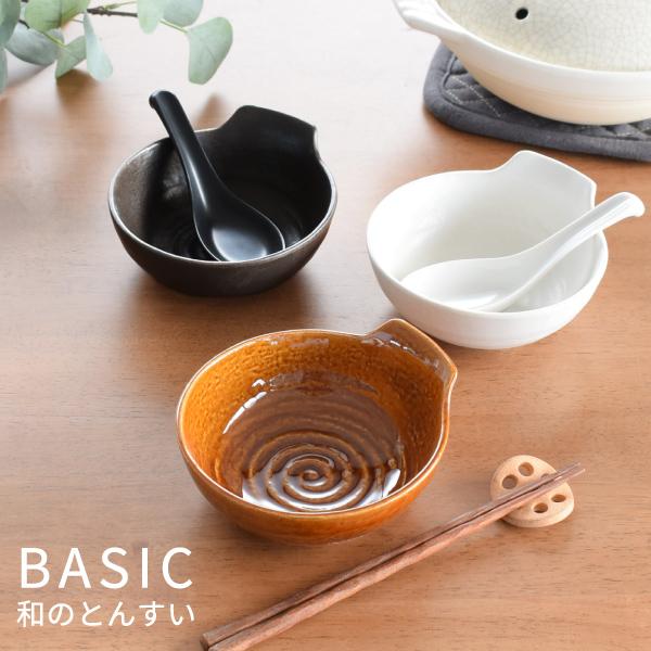 とんすい おしゃれ 和食器 瀬戸焼 取り鉢 取り皿 鍋 おでん 鍋用小物 ベーシック和のとんすい Yn 21 Tei おしゃれ食器の通販m Home Style 通販 Yahoo ショッピング