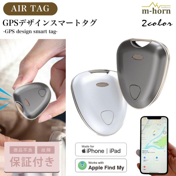 商品情報米アップル社MFI認証済み、iphone専用の小型GPSトラッカーですGPSによる精度の高い位置情報提供によりiphoneでいつでも位置確認が可能ですカバンや財布、鍵などの貴重品やお子様、ペットの位置確認にも便利ですMbTagはAi...