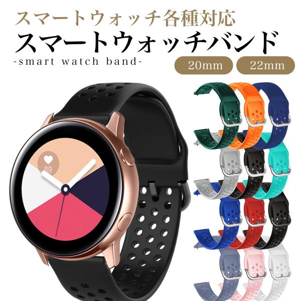 スマートウォッチ バンド ベルト ホール パターン スポーツ シリコン ストラップ 20mm 22mm ワンカラー シンプル ガーミン アマズフィット :hrnwd010:m-horn - 通販 - Yahoo!ショッピング スマートウォッチ バンド ベルト ホール パターン スポーツ シリコン ストラップ 20mm 22mm ワンカラー シンプル ガーミン アマズフィット :hrnwd010:m-horn - 通販 - Yahoo!ショッピング