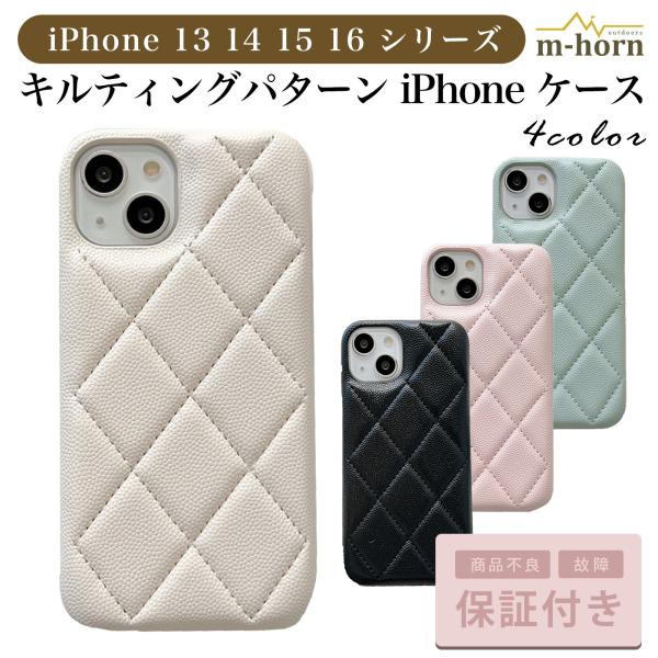 iPhone ケース キルティング モコモコ 柔らかい アイフォン 13pro 14pro 15pro 16pro 爆買