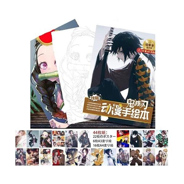 鬼滅の刃ぬりえ本 鬼滅の刃塗り絵 44枚のアニメ画像 アニメ手描き本 落書きノート ポスター ゴースト分隊 竈門炭 ニドウジ 鬼滅の刃の周り 商品 文 S 2103 みかんstore 通販 Yahoo ショッピング