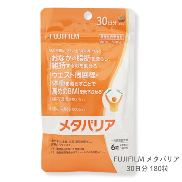 「メタバリアEX」のサラシノールが『糖の吸収を抑える』機能はそのままに新たな機能性が追加され「メタバリア」にリニューアル！「メタバリア」は、こんな方々の健康習慣をサポートするためのサプリです。□炭水化物が好きな方□食事の糖が気になる方□腸内...