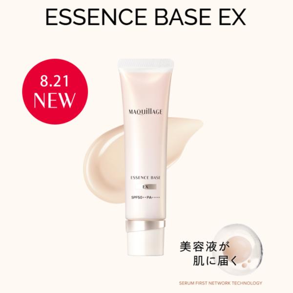 マキアージュ　エッセンスベースEX　ピュアアイボリー　30g